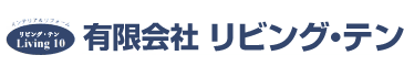 有限会社リビング・テン